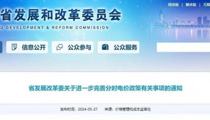 7月1日起,电价调整!