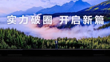 HUAWEI Mate 80系列发布：以巅峰科技树立高端旗舰新标杆
