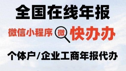 简阳工商年报网上怎么申报