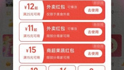 “0元购”现身“补贴大战”升级,外卖鏖战谁是赢家?