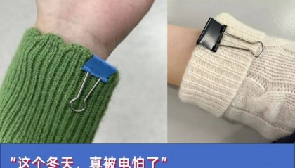 被静电支配的冬天：年轻人正在给自己“接地线”