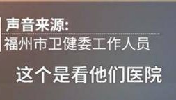 “最快女护士”哭求调休跑马拉松，福州市卫健委回应