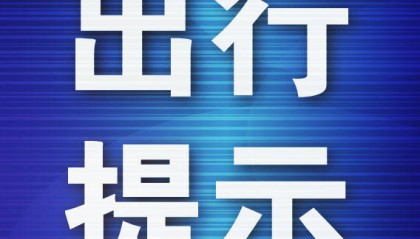 沈佳高铁沈白段开通运营 大连至长白山4小时直达