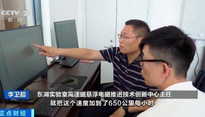 “贴地飞行”！7秒冲刺时速650公里，我国磁悬浮技术获新突破