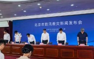 北京密云一养老中心31人因灾死亡，其中4名是一线抢险救灾的村党支部书记