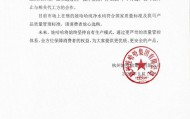 纯净水由今麦郎代工？娃哈哈最新回应