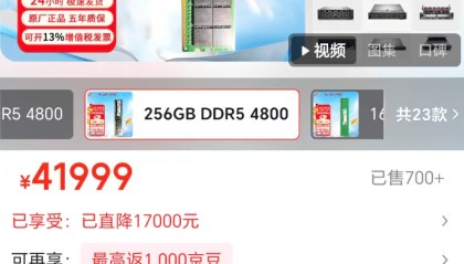 1盒内存条堪比上海1套房？内存涨价凶猛，业内人士：有钱的，上亿资金囤货