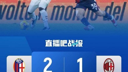 怒了!米兰球迷要求卡迪纳莱出售俱乐部,大骂球队“垃圾”