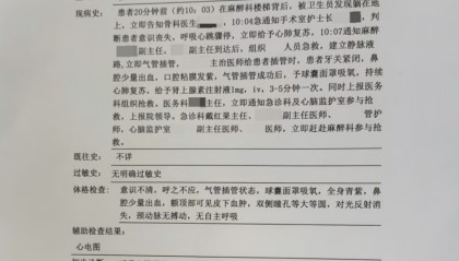 入职6天后，27岁麻醉科女员工医院内离世：警方排除他杀 家属不愿尸检希望认定工伤