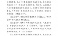 深夜！中国汽研发声，回应理想i8和乘龙卡车对撞测试争议