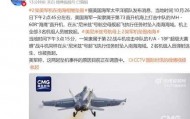 两架美军军机相继坠入南海之际,美军终于由某富翁捐助发饷