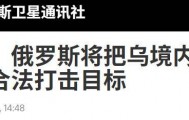 俄军捞大鱼，乌军和丹麦军官来势汹汹：普京下令精准斩杀一个不留