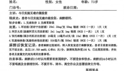 73岁“无痛取卵”?国家医保局披露数据异常案例 守护“救命钱”