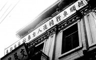 “西直门奔海淀——拉了！”这句老北京歇后语打哪儿来的？