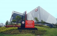 金灿荣：解放台湾后，台积电应由台湾省国资委管理