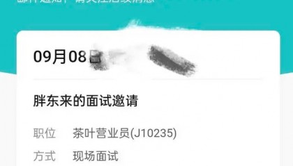 高校老师跨省应聘胖东来收银员，现场考算账