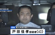 日本地铁出现随机杀人事件，43岁男子挥菜刀砍伤2人被捕