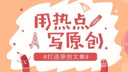 百家号运营主要做什么 百家号运营是什么意思