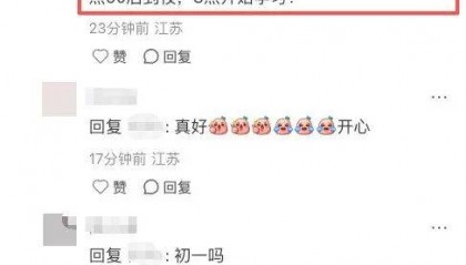南京多校通知：取消早读，到校时间改为8点！