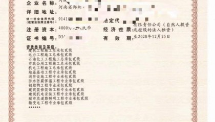 郑州未开户的建筑公司资质转让需要多少钱?