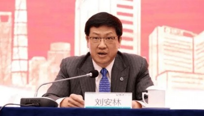 周末打虎!刘安林生活腐化堕落,擅权妄为,被开除党籍