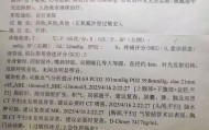 仅4分钟就过敏性休克！19岁女生输头孢离世，当地成立调查小组