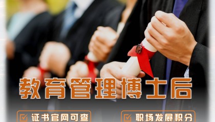 影响莫斯科国立大学博士后含金量的因素