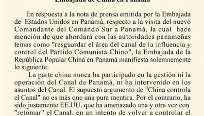 中方：从未参与巴拿马运河管理运营、从不插手运河事务