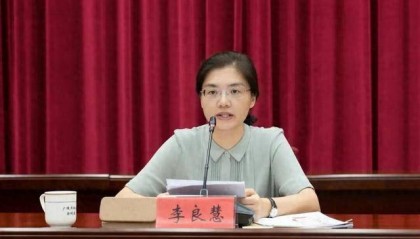 李良慧任南京博物院党委书记、副院长