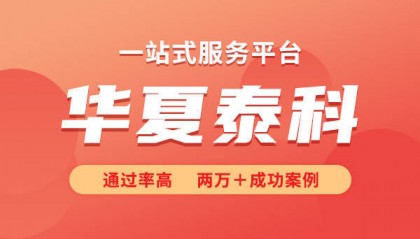 华夏泰科:怎么申报苏州市工业设计中心