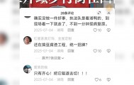 湖南一男子因在视频下发布12字评论被行拘，经历两年3次判决，法院：撤销此前处罚