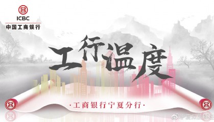 工行宁夏中宁支行积极推广手机预约取号功能，助力网点竞争力提升