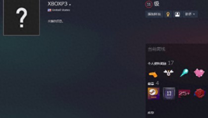 斯宾塞Steam账户已注册13年!拥有41款游戏