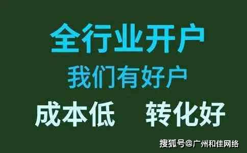 sem竞价推广开户多少钱？