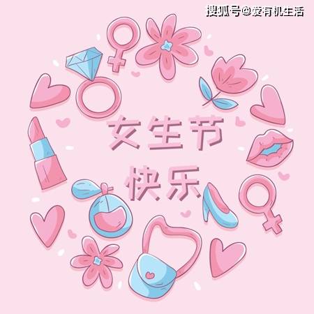 3月7日是什么节日，3月7号是不是女神节？