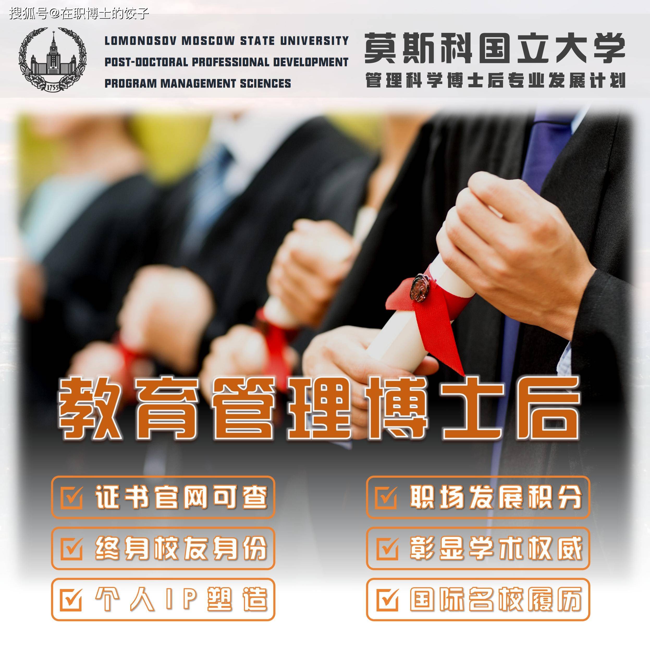 影响莫斯科国立大学博士后含金量的因素