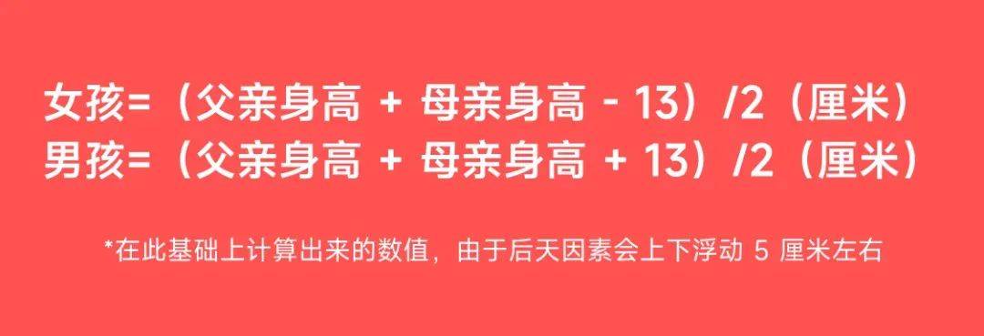 影响孩子身高的因素有哪些?