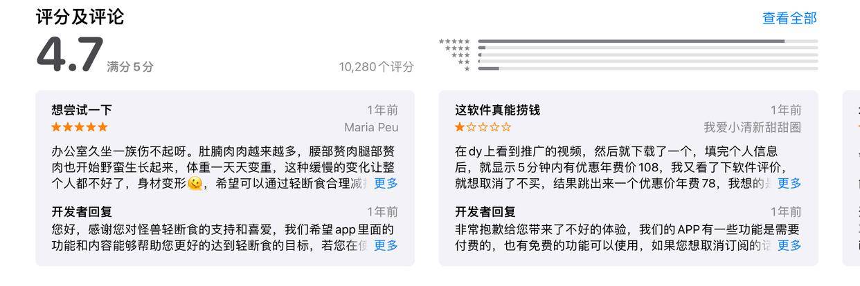 App在App Store的权重影响因素