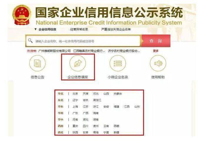 江川工商年报网上怎么申报