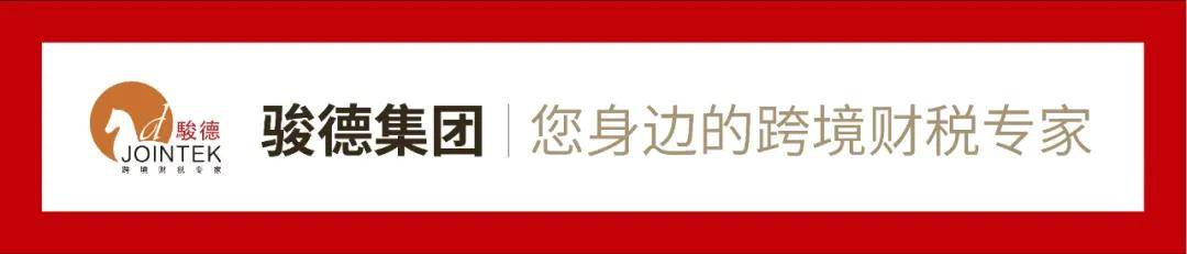 企业境外上市涉及的外汇监管问题