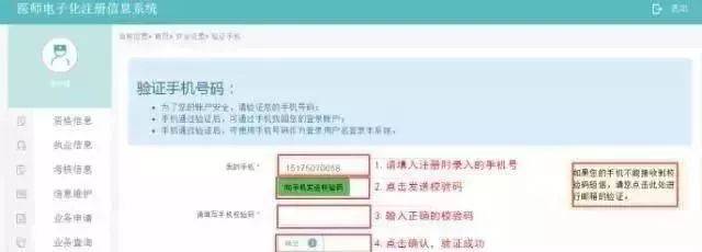 医师电子化账户如何注册？注册流程？