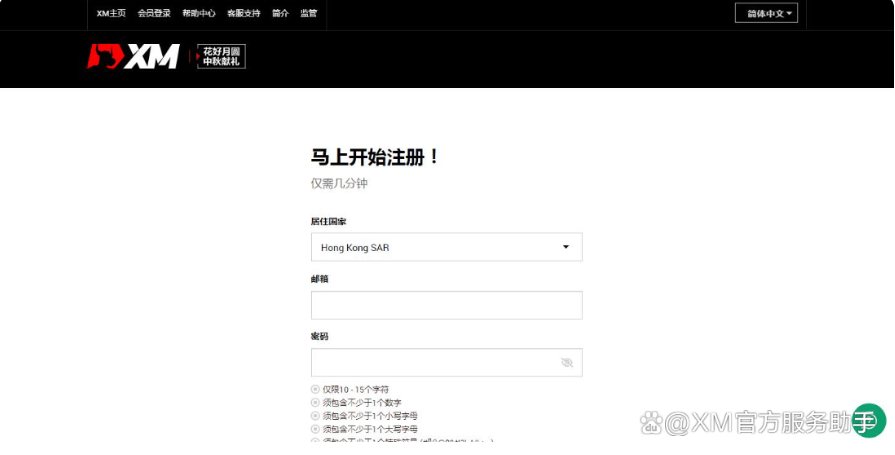 XM平台怎么注册账户？