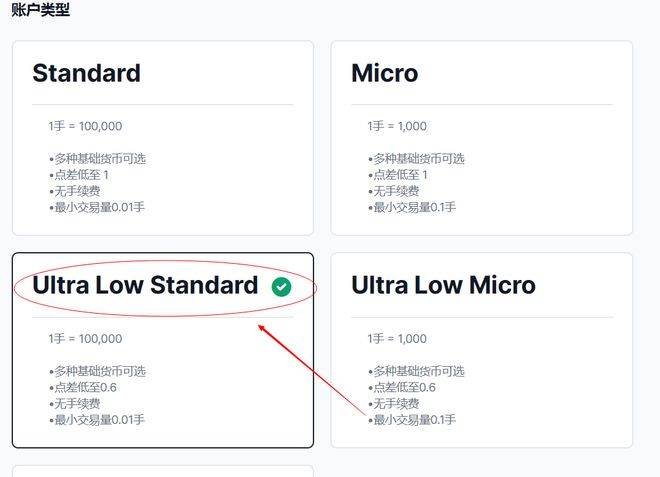 怎么注册XM的低点差账户？