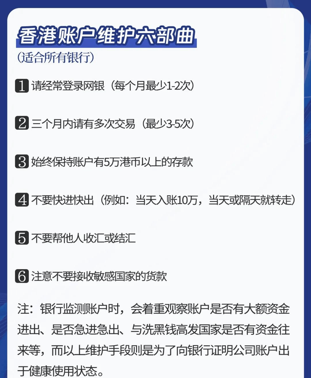 香港大新银行328账户，新注册的公司也能开？