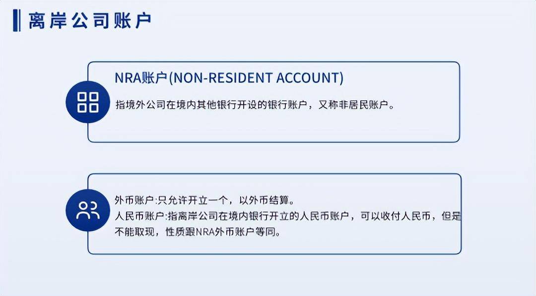 离岸公司和离岸账户是什么？怎么去注册？