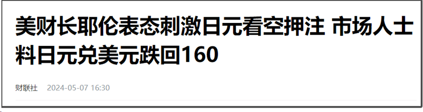 美国前财长：日本外汇干预将失败，印尼加息打响东南亚汇率保卫战