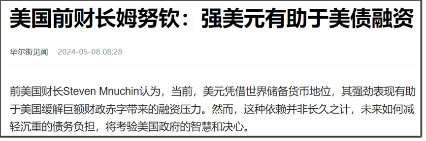 美国前财长：日本外汇干预将失败，印尼加息打响东南亚汇率保卫战