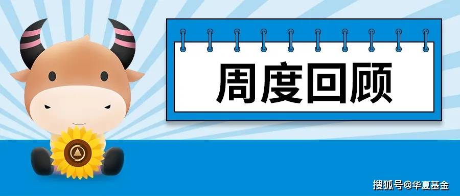 周末要闻汇总：国常会会议研究加力支持大规模设备更新消费品以旧换新政策措施