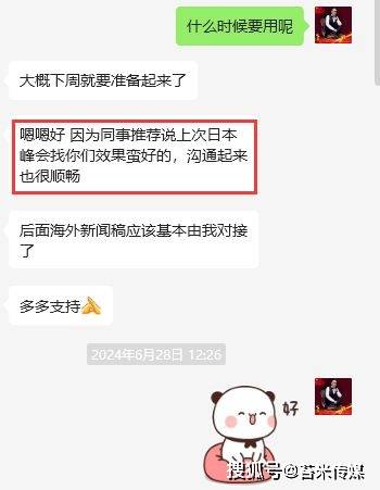 打通出海营销链路，苔米传媒助攻新加坡外汇服务平台全球掘金