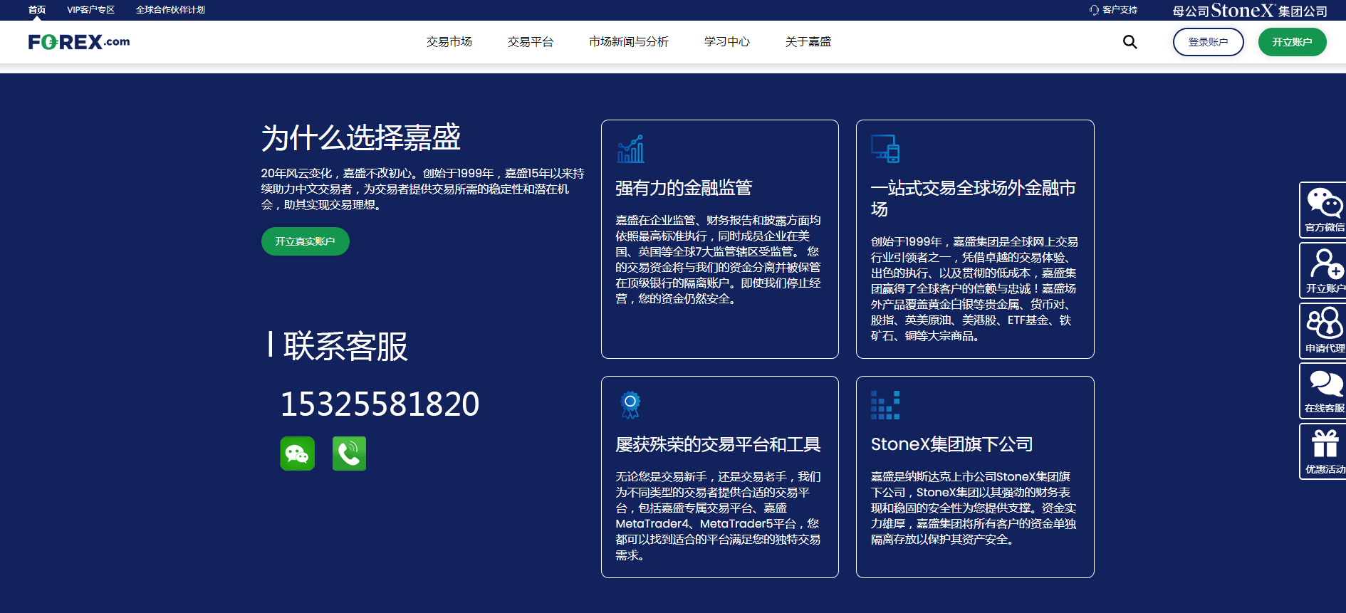 外汇与股票市场的区别，让您一目了然